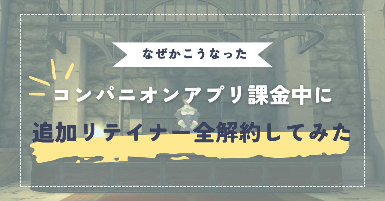 FF14】Discordの通知、音はするのにデスクトップ通知が出ない際の対処法 | えほろぐ
